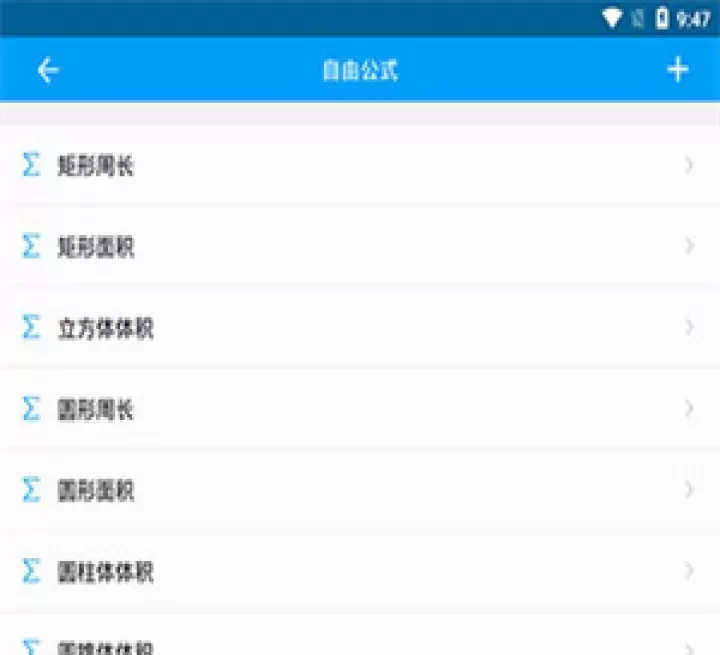 千维计算器_https://www.221u.com_学习办公_第4张