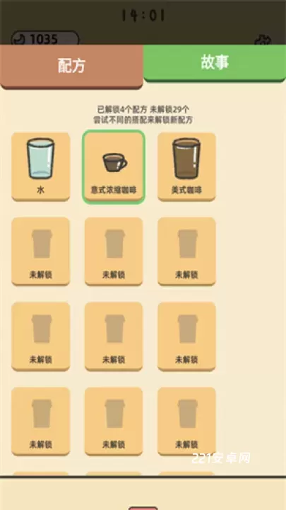 望月屋_https://www.221u.com_模拟经营_第5张