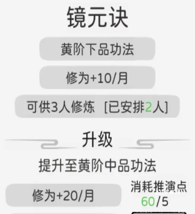 修仙世家模拟器_https://www.221u.com_模拟经营_第6张