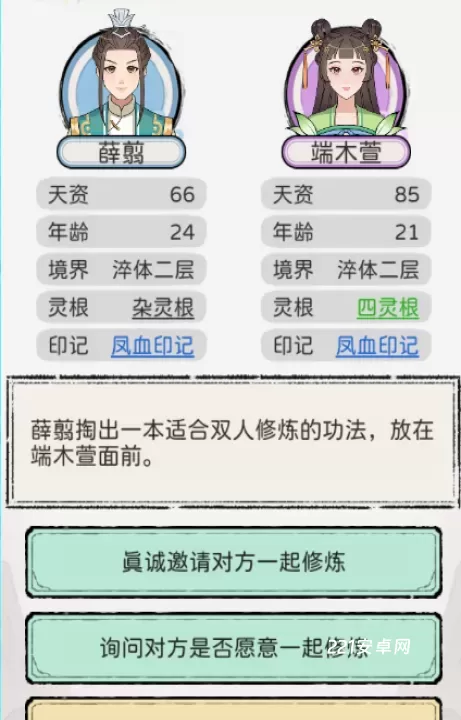 修仙世家模拟器_https://www.221u.com_模拟经营_第10张