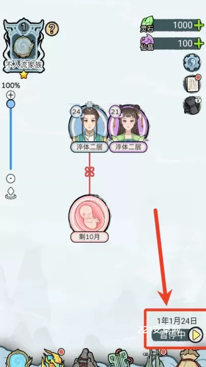 修仙世家模拟器_https://www.221u.com_模拟经营_第9张