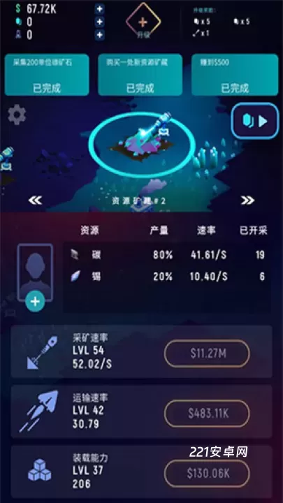 星际矿工_https://www.221u.com_模拟经营_第1张