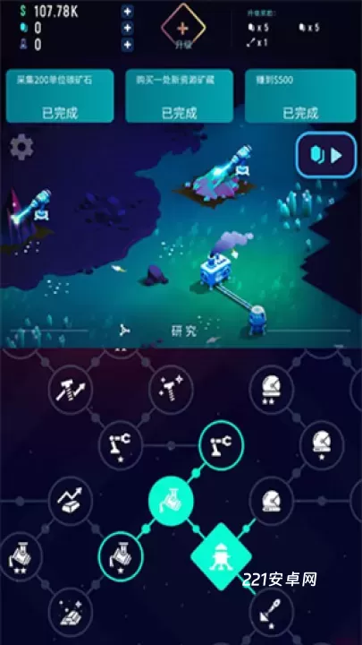 星际矿工_https://www.221u.com_模拟经营_第4张