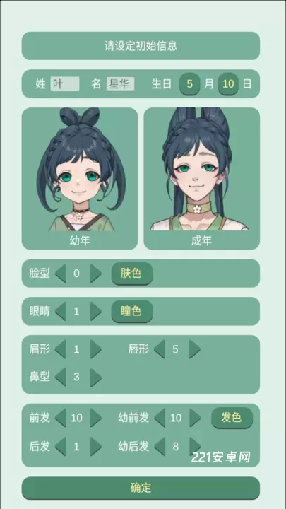 药王谷女修修炼手札_https://www.221u.com_模拟经营_第1张