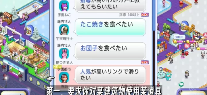 银盘溜冰场物语_https://www.221u.com_模拟经营_第1张