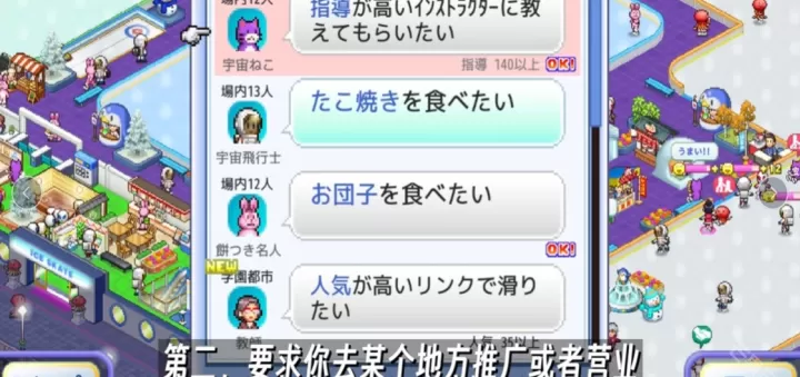 银盘溜冰场物语_https://www.221u.com_模拟经营_第2张