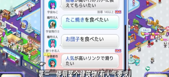 银盘溜冰场物语_https://www.221u.com_模拟经营_第3张