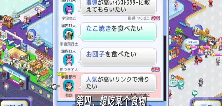 银盘溜冰场物语_https://www.221u.com_模拟经营_第4张
