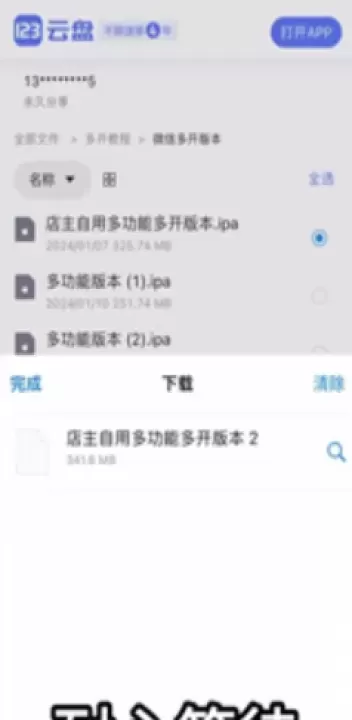 巨魔商店_https://www.221u.com_系统工具_第3张