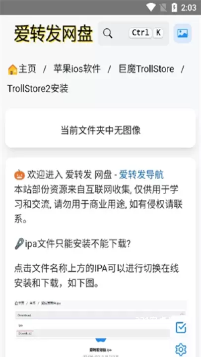 巨魔商店_https://www.221u.com_系统工具_第2张