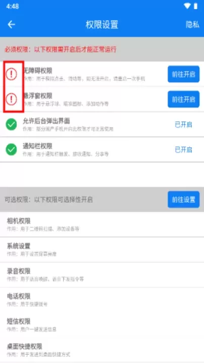 小奕连点器_https://www.221u.com_系统工具_第2张