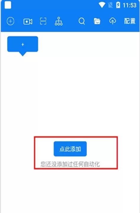 小奕连点器_https://www.221u.com_系统工具_第4张