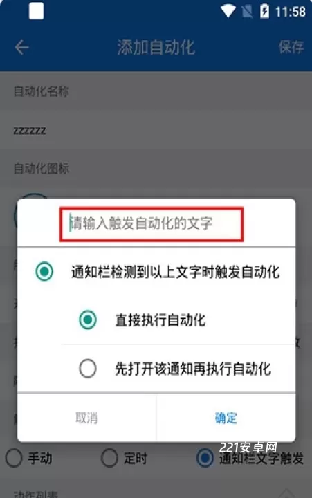 小奕连点器_https://www.221u.com_系统工具_第6张