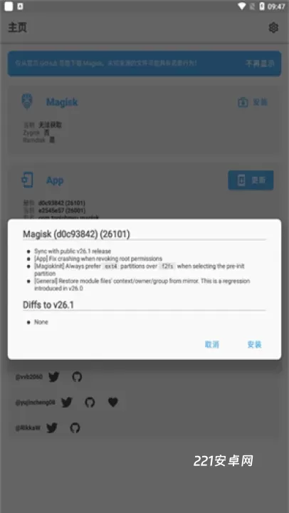 magisk金丝雀_https://www.221u.com_系统工具_第1张