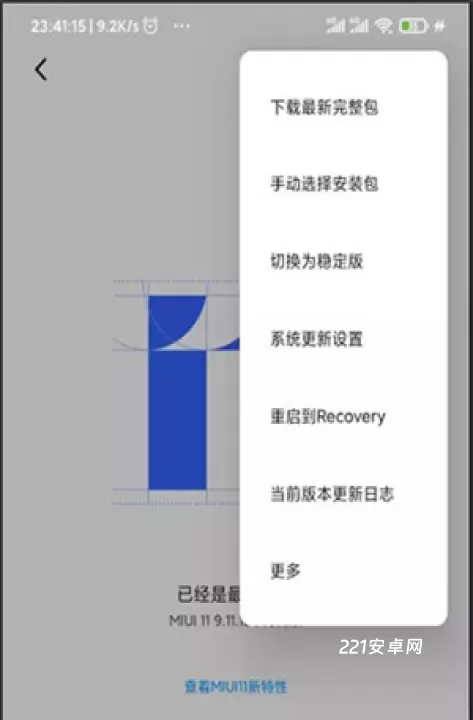 magisk金丝雀_https://www.221u.com_系统工具_第4张
