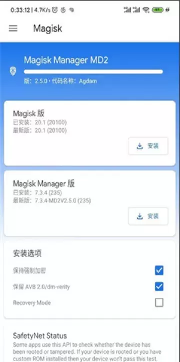 magisk金丝雀_https://www.221u.com_系统工具_第8张