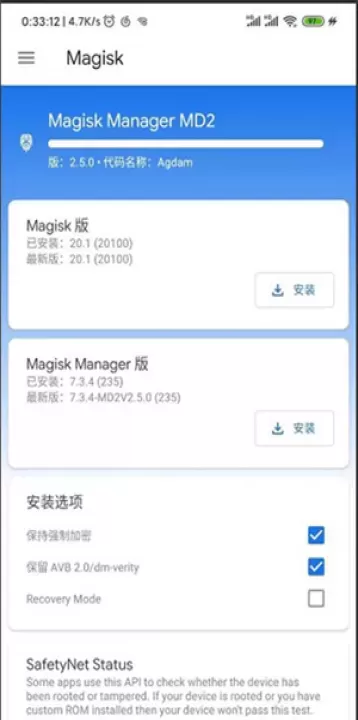magisk金丝雀_https://www.221u.com_系统工具_第9张