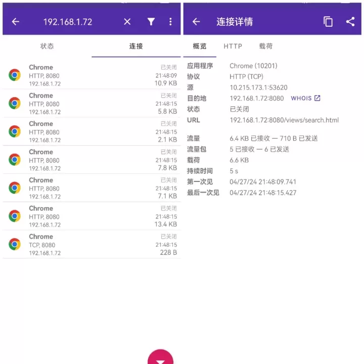 PCAPdroid_https://www.221u.com_系统工具_第3张