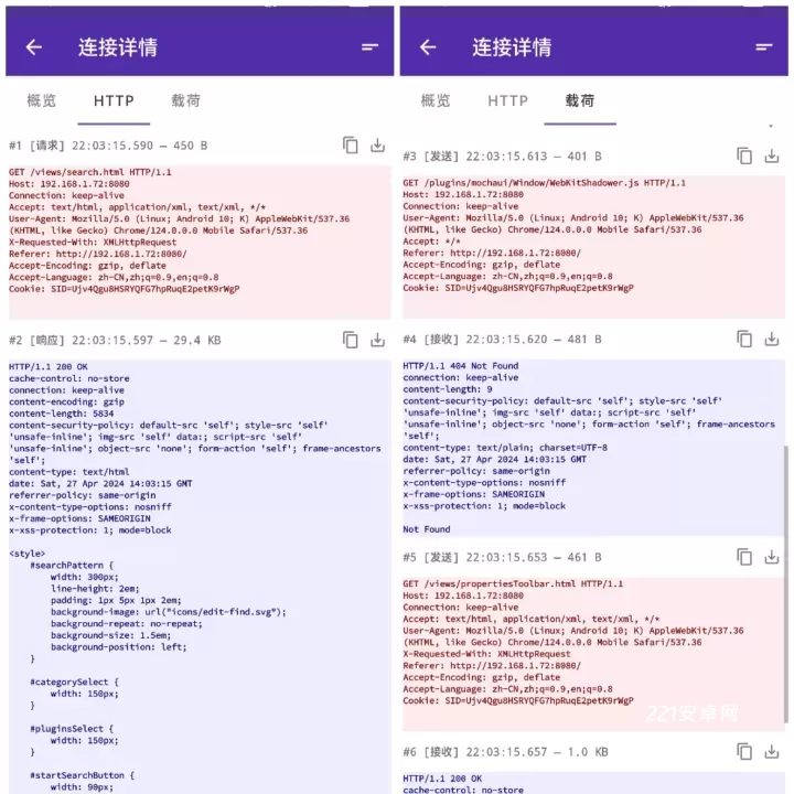 PCAPdroid_https://www.221u.com_系统工具_第4张