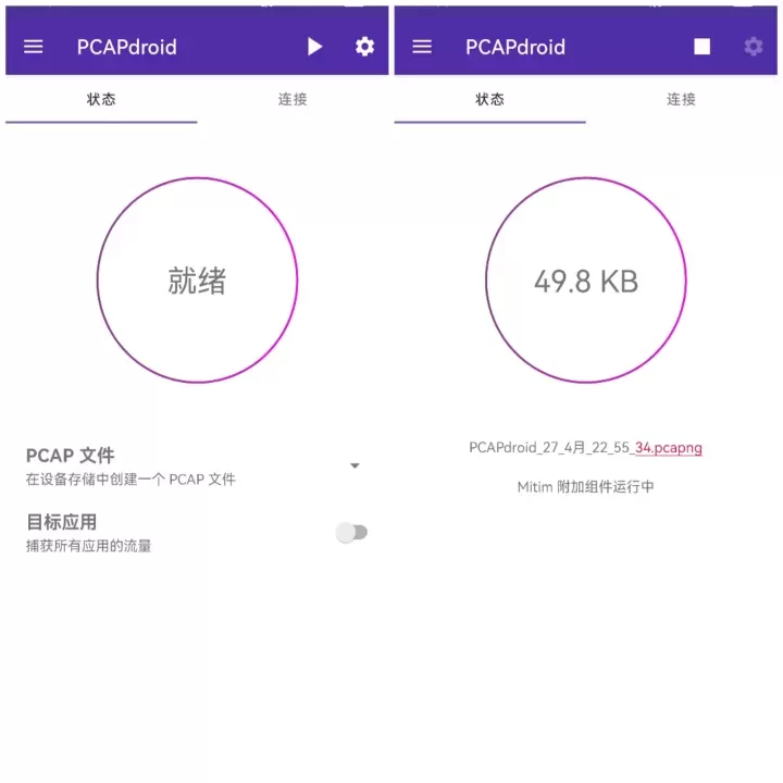 PCAPdroid_https://www.221u.com_系统工具_第8张