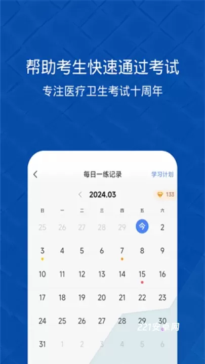 易哈佛正高职称考试题库_https://www.221u.com_学习办公_第1张
