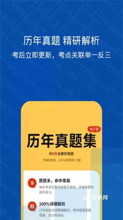易哈佛正高职称考试题库_https://www.221u.com_学习办公_第2张