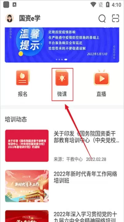 国资E学_https://www.221u.com_学习办公_第1张
