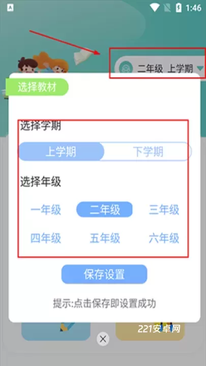 语文听写大师_https://www.221u.com_学习办公_第1张