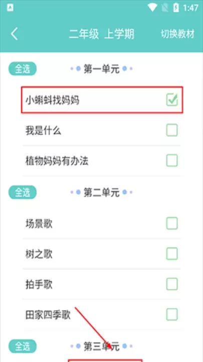 语文听写大师_https://www.221u.com_学习办公_第3张