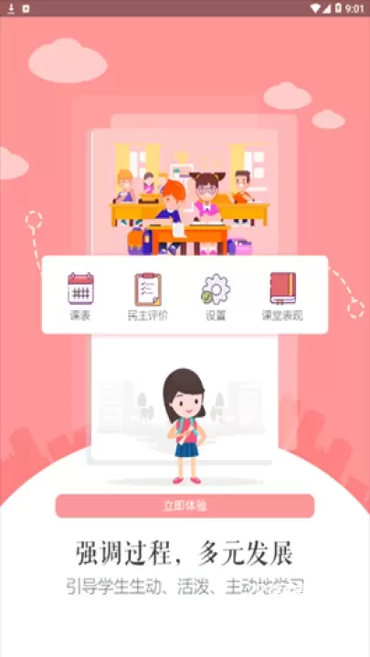 慧知行高中版_https://www.221u.com_学习办公_第1张