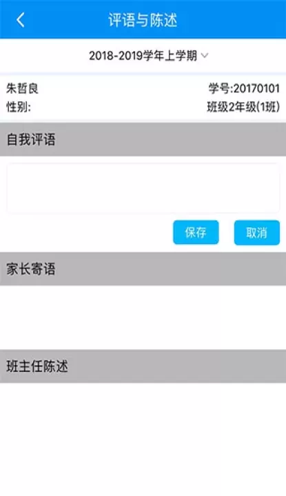 慧知行高中版_https://www.221u.com_学习办公_第9张