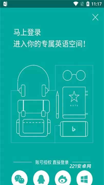 微软必应词典_https://www.221u.com_学习办公_第1张