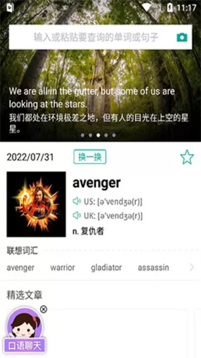 微软必应词典_https://www.221u.com_学习办公_第2张