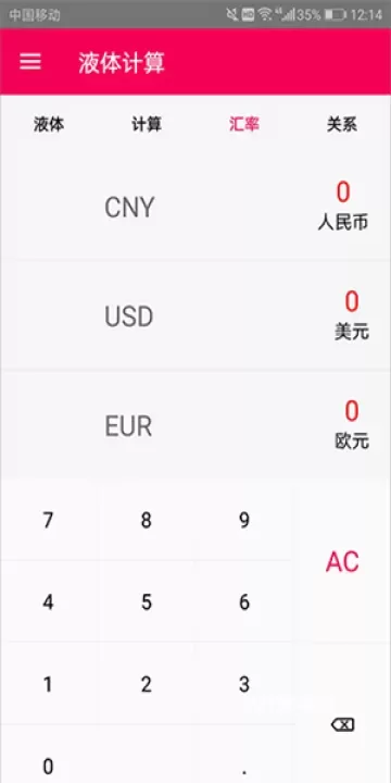 液体计算_https://www.221u.com_学习办公_第1张